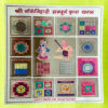 Shri Banke Bihari Kripa Mantra Yantra