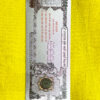Shri Vastu Shastra Kuber Laxmi Ji Dhan Varsha Note